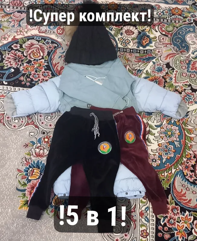 Супер комплект для детей 2 - 3 лет