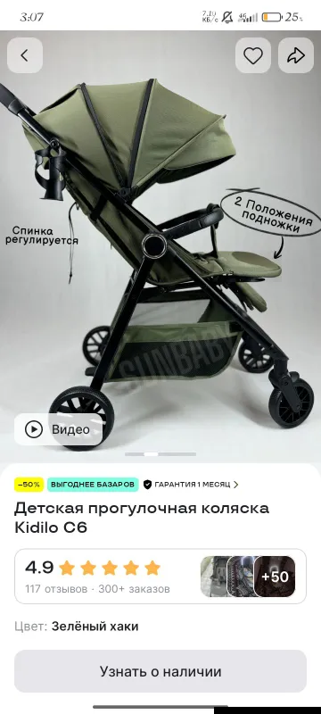 летний каляска — фото 1