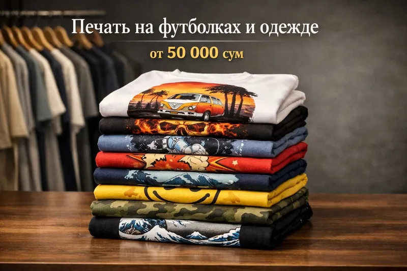 DTF трансферы (наклейки) и перенос на одежду