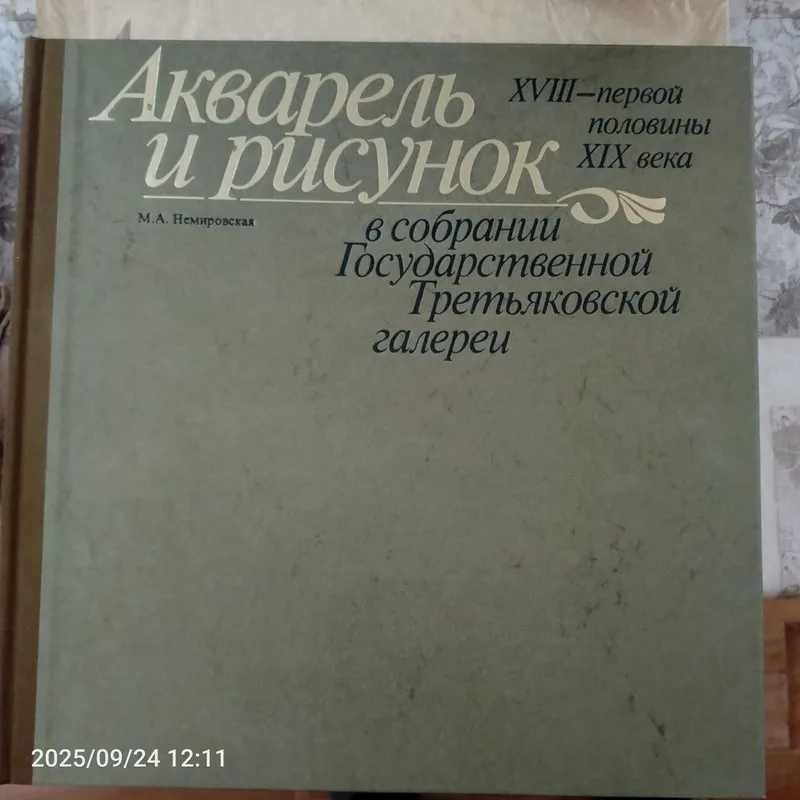 Продаются книги по искусству — фото 3