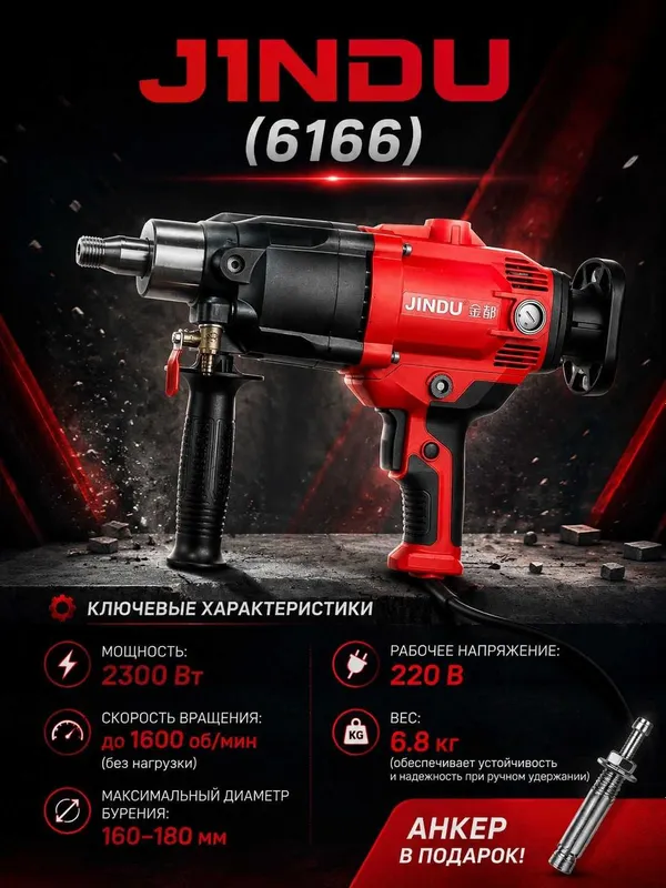 Аппарат алмазного бурения 6166 1 Аппарат алмазного бурения 6166 1