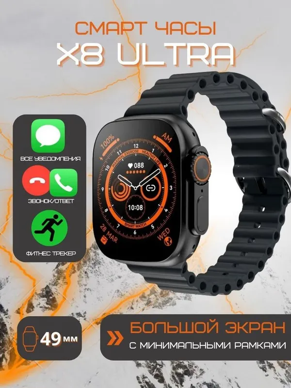 Smart watch T800 - bolalar va kattalar uchun ajoyib soat — фото 2
