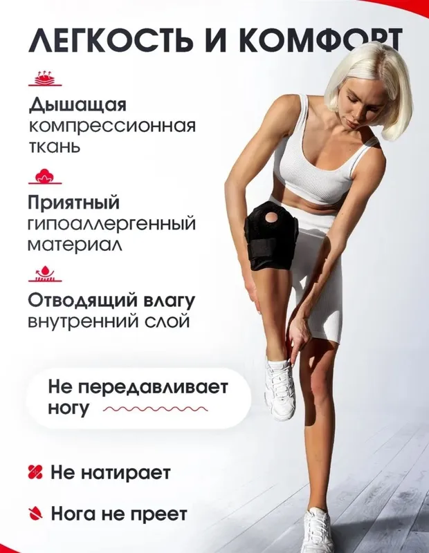 Бандаж на колено с силиконовым кольцом и шарнирами Orto 4 Бандаж на колено с силиконовым кольцом и шарнирами Orto 4