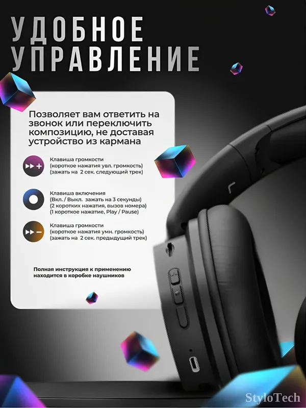 Беспроводные наушники с микрофоном, полноразмерные 6 Беспроводные наушники с микрофоном, полноразмерные 6