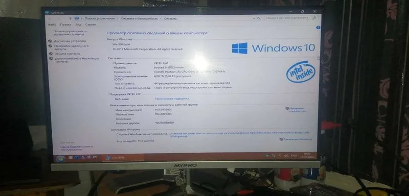 Моноблок 24" My Pro - SSD 256 Gb - Pentium G640 - DDRIII 6Gb