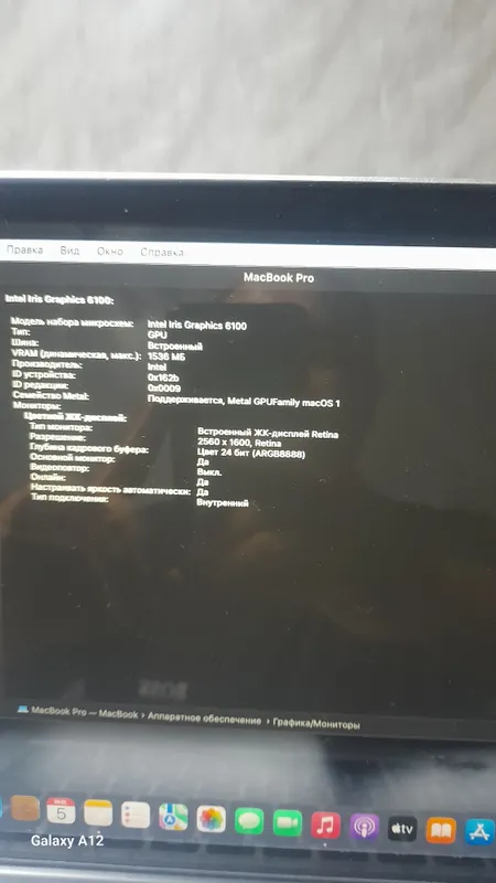 Продается MacBook 12’ Pro OS: MacOS Big Sur Intel Core M, 8 1 Продается MacBook 12’ Pro OS: MacOS Big Sur Intel Core M, 8 1