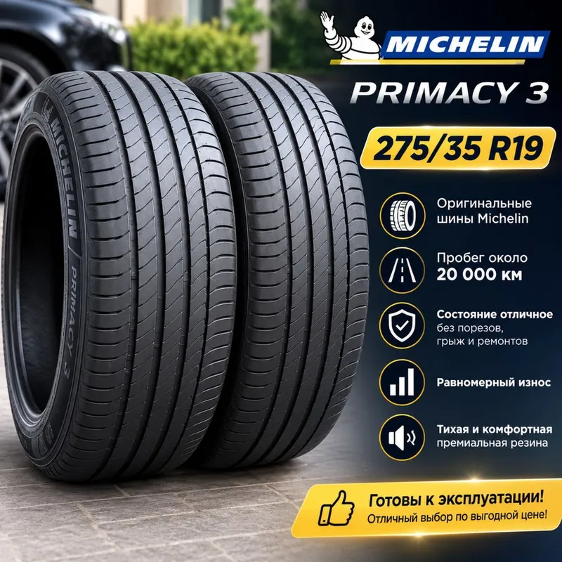 MICHELIN Primacy 3 273/35 R19 Q 1