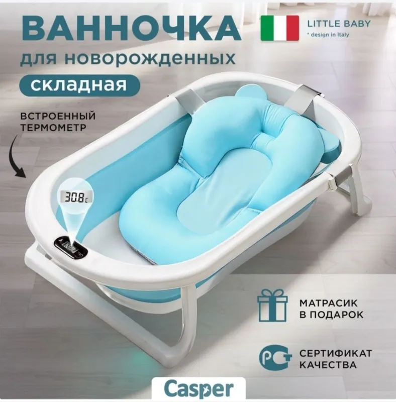 Ванночка набор новый — фото 4