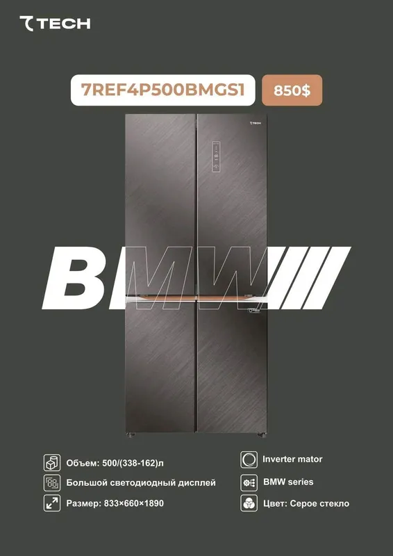 Холодильники Большой выбор. Гарантия официальная — фото 3