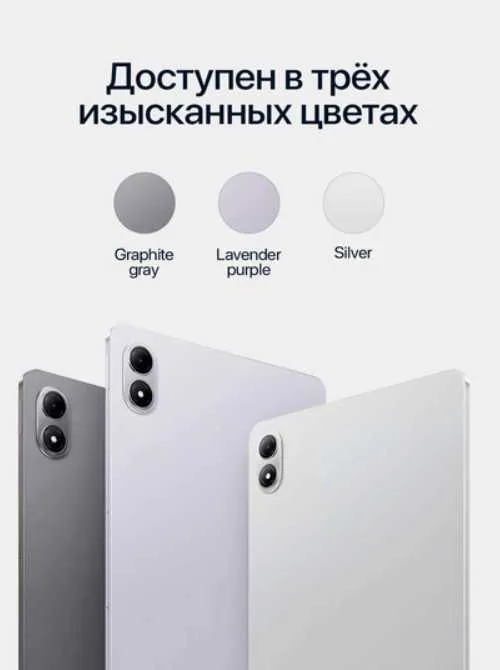 Redmi pad 2 pro, планшет 2 Redmi pad 2 pro, планшет 2