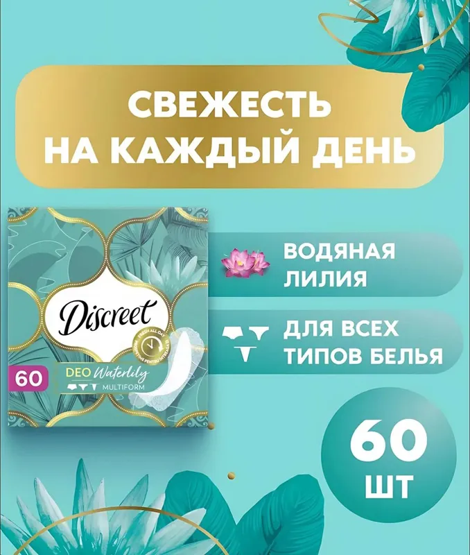 Kundalik prokladkalar (60 dona) 1