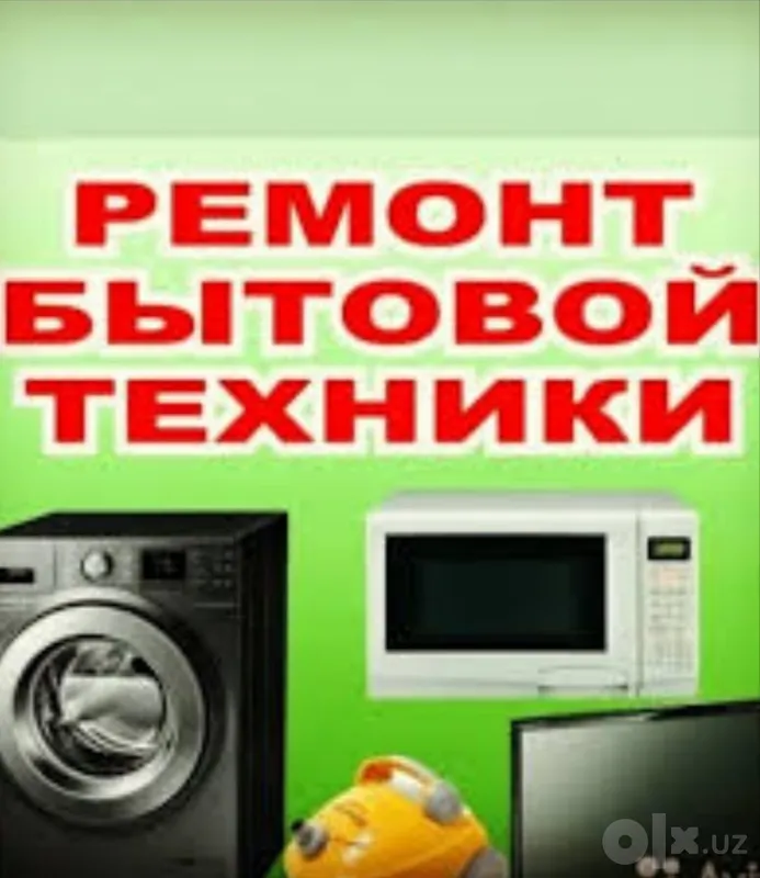Ремонт холодильников микроволновок,пылесосов гарантия качество Алексан Ремонт холодильников микроволновок,пылесосов гарантия качество Алексан