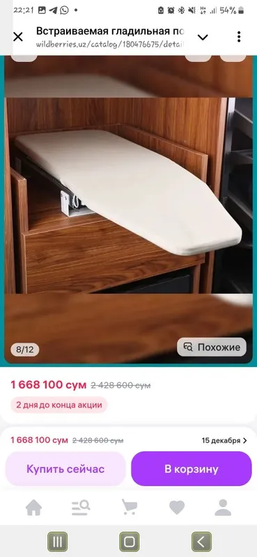 Гладильная доска — фото 5