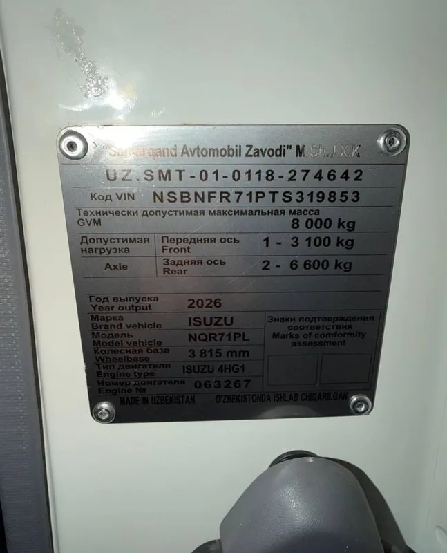 Исузи NQR 71 Masla 4 Исузи NQR 71 Masla 4