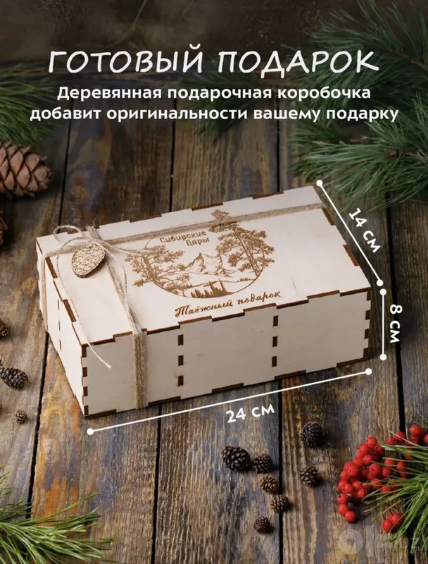 Новогодний подарок 7 Новогодний подарок 7