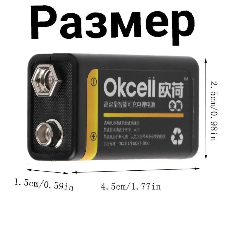 Заряжаемый Аккумулятор. Крона 9 v. Многоразовый 2 Заряжаемый Аккумулятор. Крона 9 v. Многоразовый 2