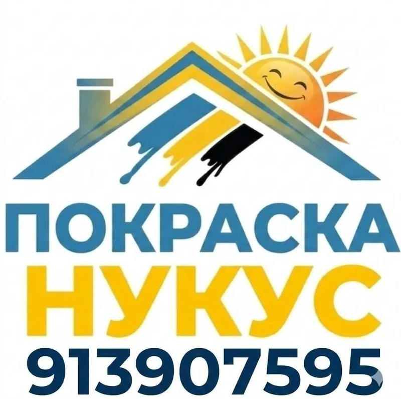 PoKraska NukuS красим все!