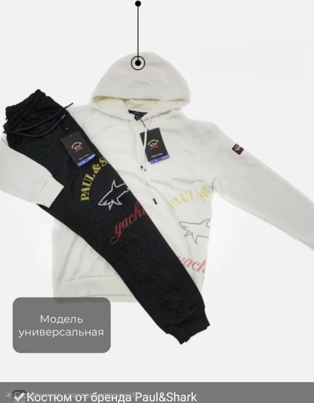 Спортивные костюмы 3 Спортивные костюмы 3