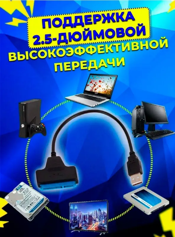 USB to hard переходник 4 USB to hard переходник 4