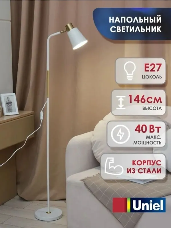Наполный Торшер светильник 2