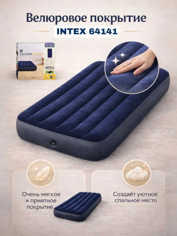 Intex 64141 Premium Comfort — yangi darajadagi dam olish 3 Intex 64141 Premium Comfort — yangi darajadagi dam olish 3