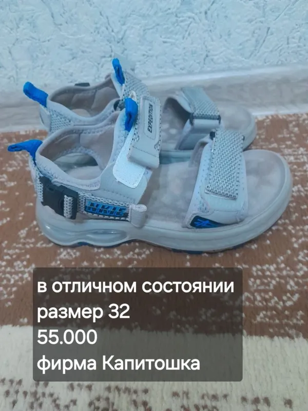 Босоножки для мальчика Босоножки для мальчика