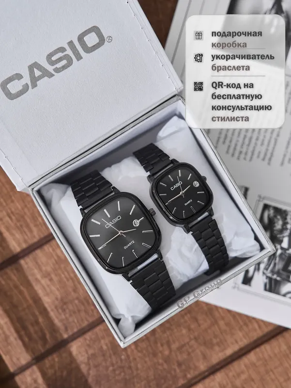 Soat casio, para juft soatlar zamonaviy kvadrat