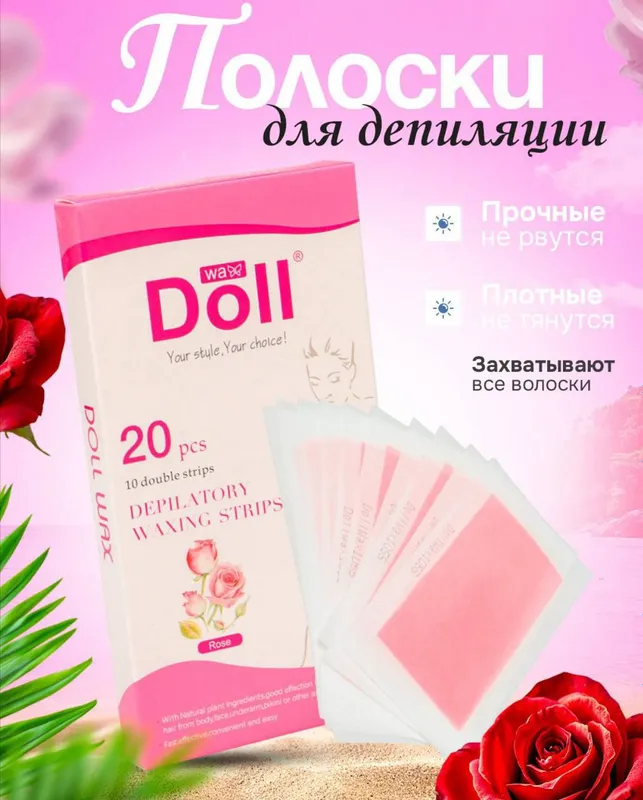 Doll depilyatsiya skotch — фото 2
