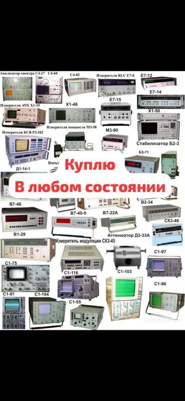 Radiodetallar va asbob-uskunalarni sotib olamiz 1 Radiodetallar va asbob-uskunalarni sotib olamiz 1