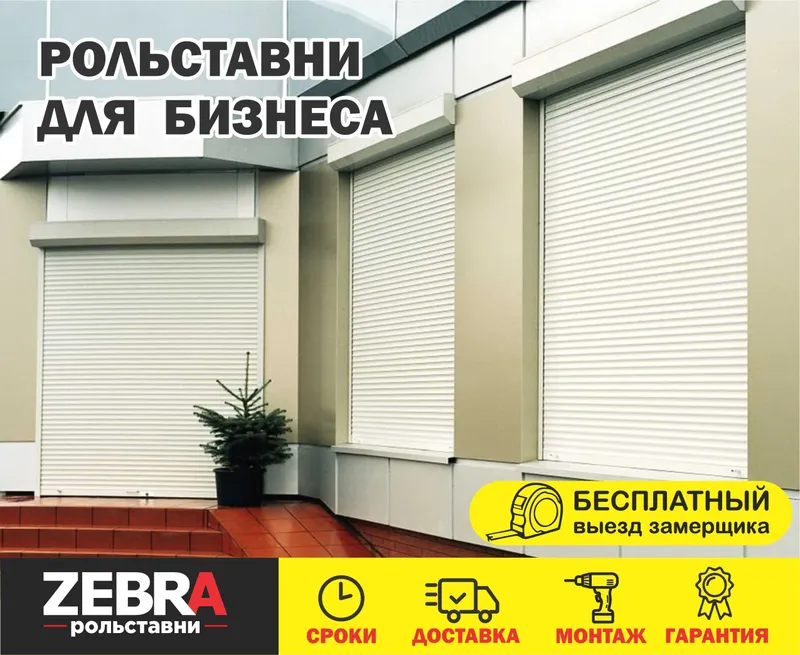 Ролеты, рольставни на окна, двери, в офис, гаражи