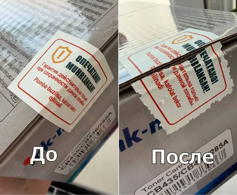 Защитная пломба от вскрытия! 2 Защитная пломба от вскрытия! 2