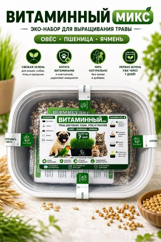 Витамини для птиц и кошек 1 Витамини для птиц и кошек 1