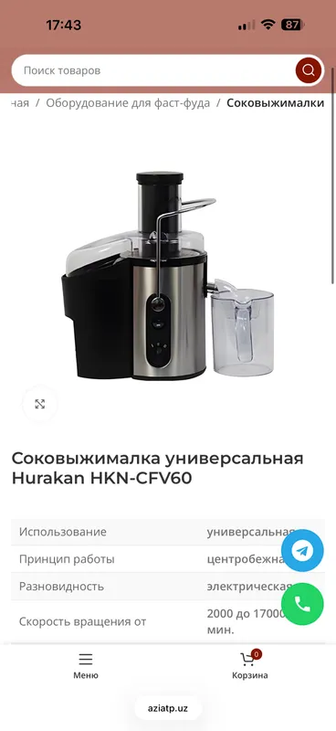 Соковыжималка — фото 1