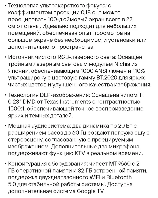 Проектор Ультра Короткофокусный. Лазерный. Новый 2 Проектор Ультра Короткофокусный. Лазерный. Новый 2