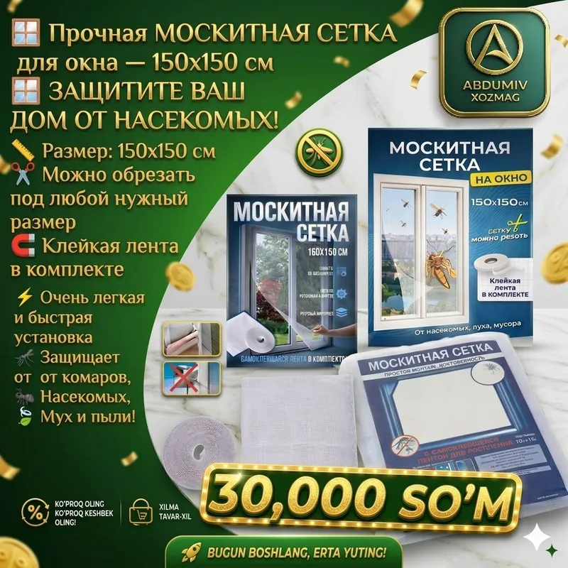 MOSKIT TO‘R, 150x150 sm - ABDUMIV XOZMAG 2 MOSKIT TO‘R, 150x150 sm - ABDUMIV XOZMAG 2