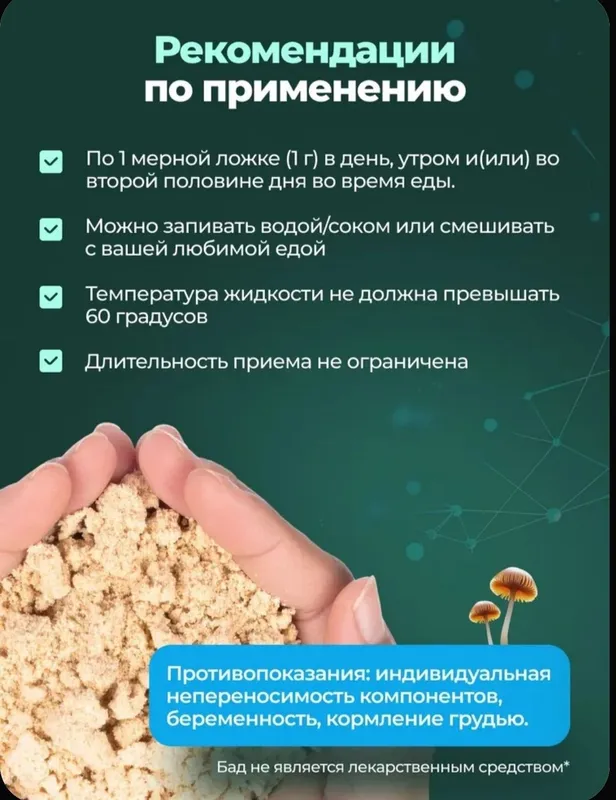 Ежовик гребенчатый мицелий / Lions mane 100гр - 100 порций от MYCOFARM — фото 4