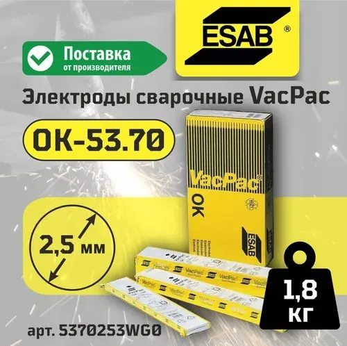 Esab 53.70 (аналог LB-52U) — фото 8