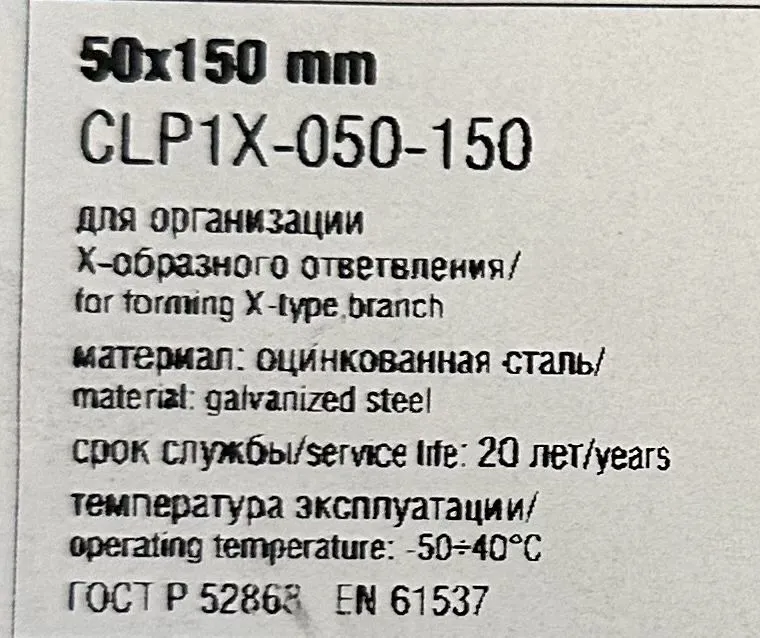Крестовина / X corner 2 Крестовина / X corner 2