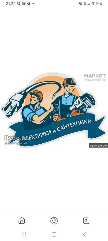 сантехнические, электромонтажные, сварочные услуги