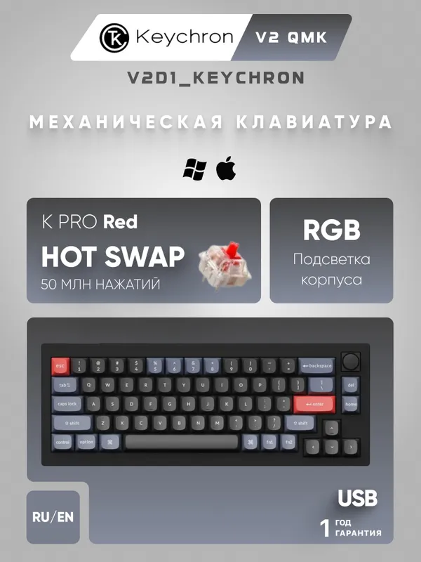 Игровая механическая клавиатура Keychron V2 QMK K PRO Red, Hot-Swap, RGB, Knob, Carbon Black V2D1
