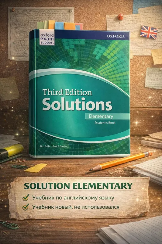 книга solution elementry