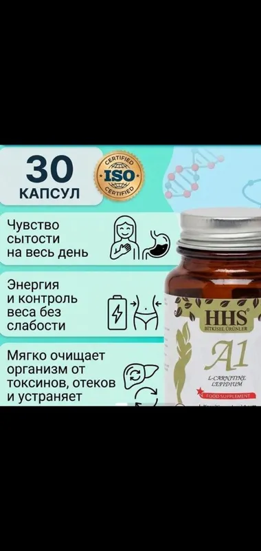Orginal Turetskiy ozdiruvchi mahsulot HHS A1 L-Carnitine Lepidium 2 Orginal Turetskiy ozdiruvchi mahsulot HHS A1 L-Carnitine Lepidium 2