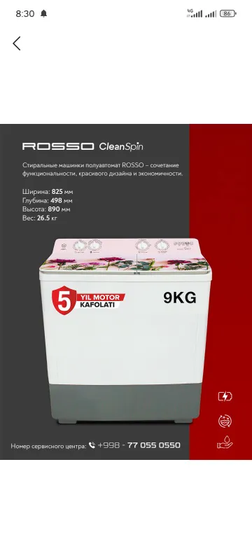 Стиральная машина 9 кг, внутри железный барабан 1
