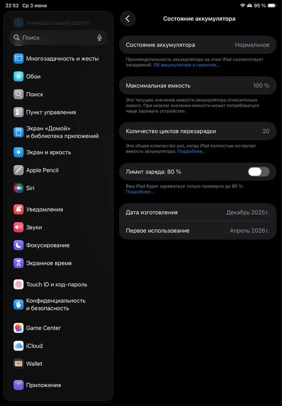 Продается iPad (A16) — фото 3 Продается iPad (A16) — фото 3