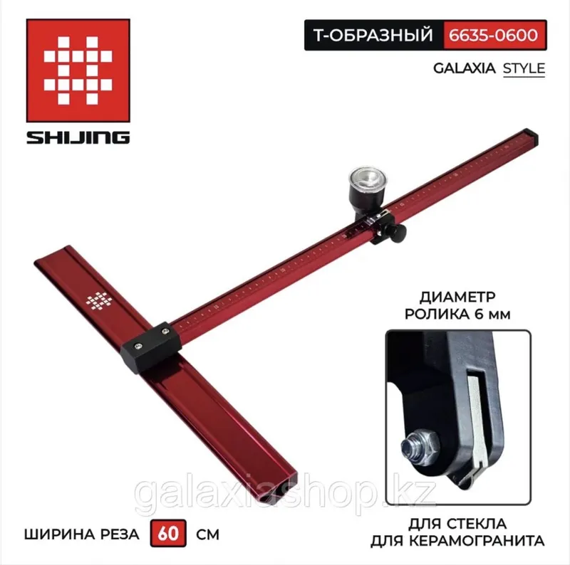 плиткорез ручной 1200мм(швабра)