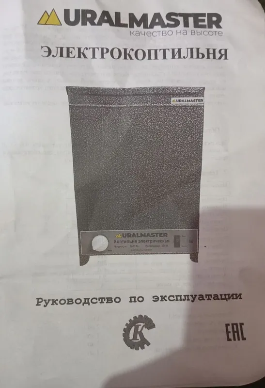 Электро коптильня — фото 3