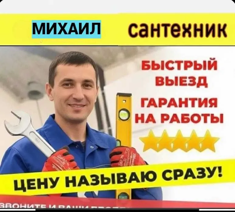 Канализация ЗАСОР 24/7. Сантехник канализация тозалаш Zasor Santexnik