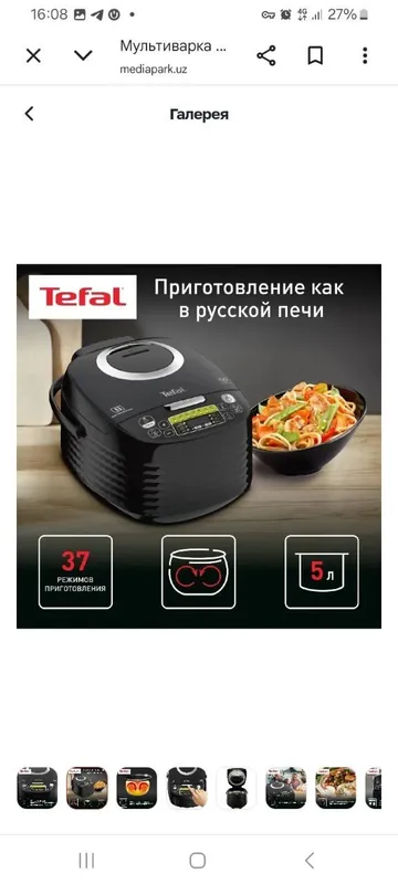 Multivarka brend Tefal