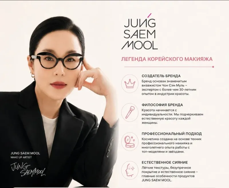 Сменный блок (refill) кушона SPF50+ PA+++ JUNG SAEM MOOL 4 Сменный блок (refill) кушона SPF50+ PA+++ JUNG SAEM MOOL 4