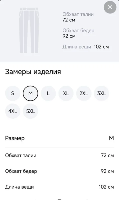Продам джинсы пара размер М торг уместен 2